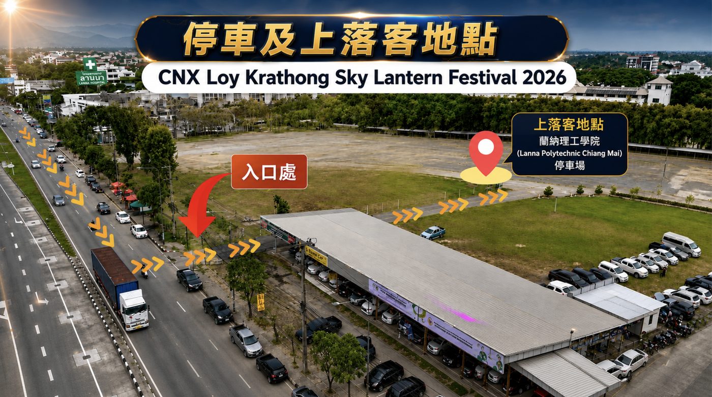 停車及上落客地點官方指示圖